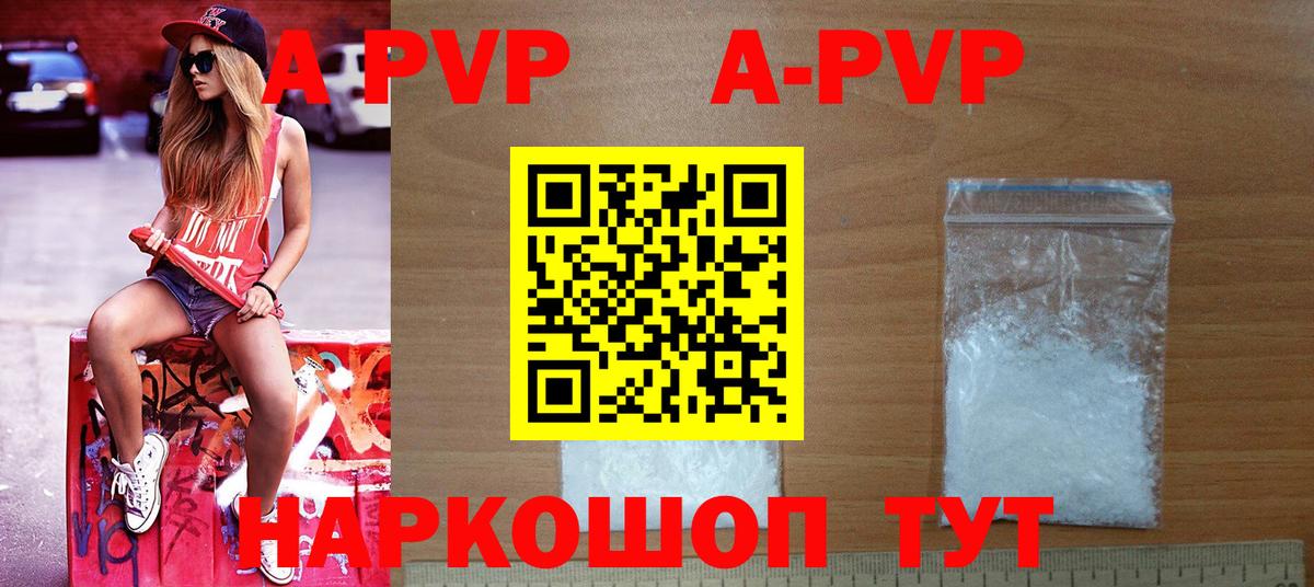 А ПВП мука  где продают наркотики  A PVP СК  Видное  Вход с VPN  Alpha-PVP СК КРИС 