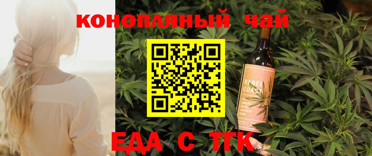 Canna-Cookies конопля  Вход с VPN  Видное 