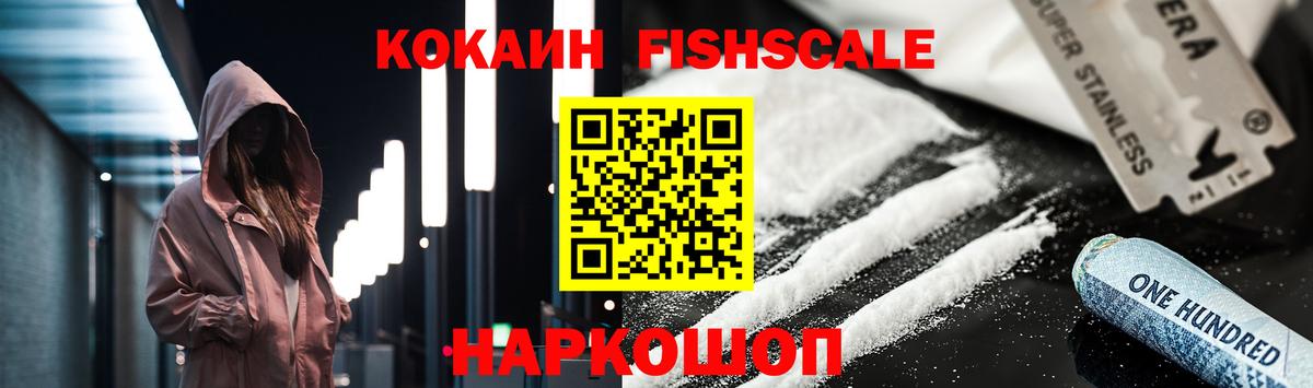 Cocaine 99%  Вход с VPN  Cocaine  Cocaine Эквадор  Видное 