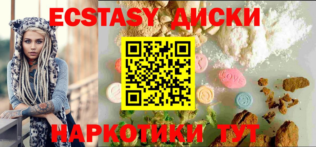 ЭКСТАЗИ Дубай Видное