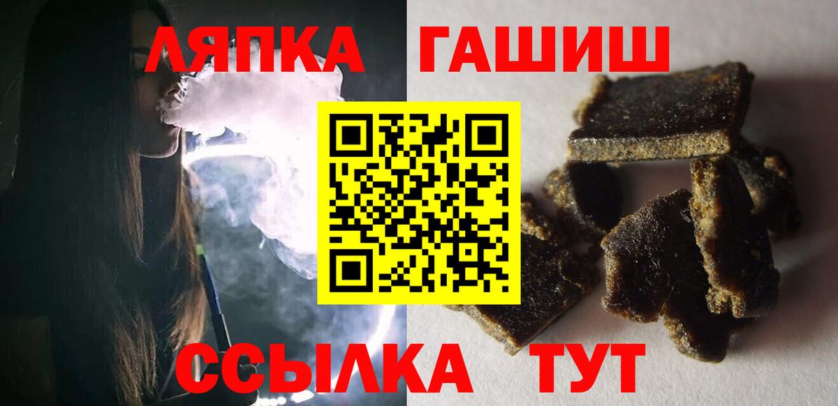Видное  ГАШИШ Изолятор  Гашиш 40% ТГК  Вход с VPN 