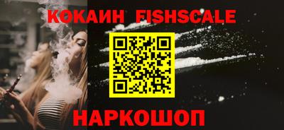 кокаин VHQ Братск