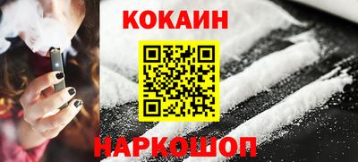 кокаин VHQ Братск