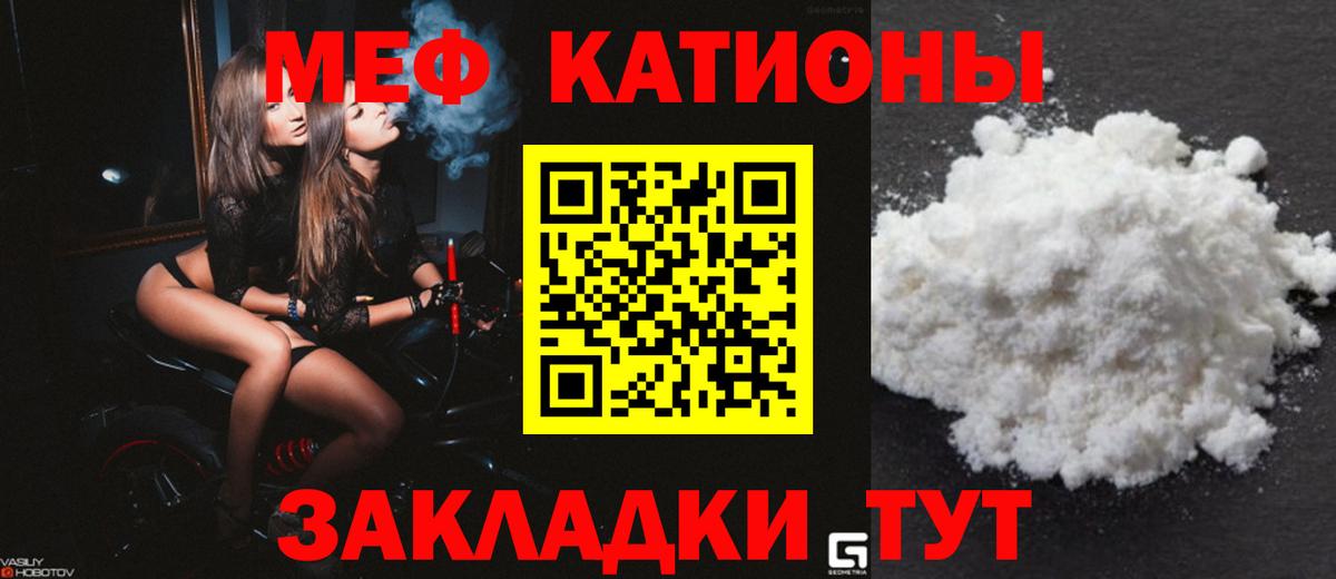 Видное  закладка  Вход с VPN  Мефедрон 4 MMC  Меф кристаллы  Мефедрон 