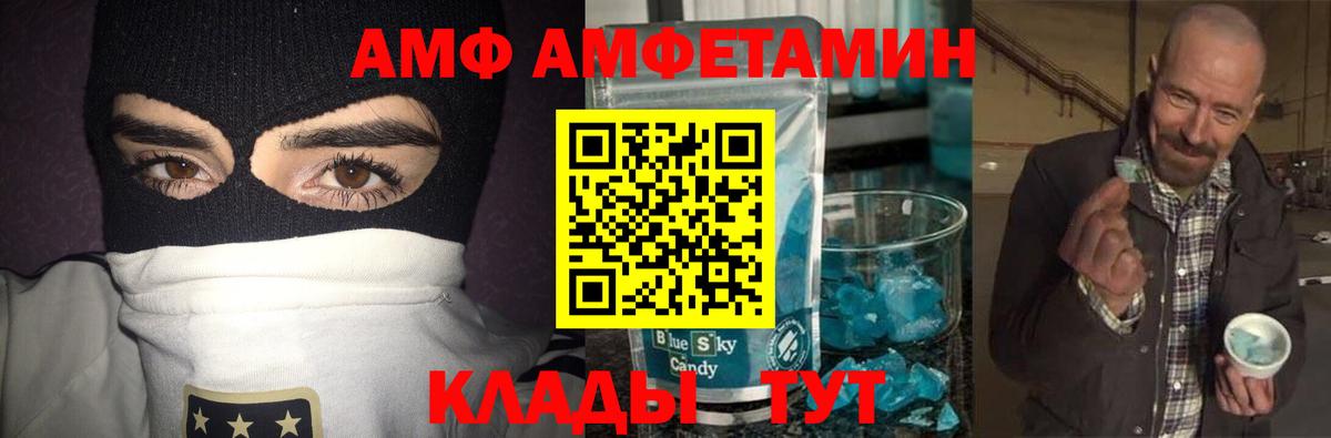 МЕТАМФЕТАМИН винт  Вход с VPN  Видное  МЕТАМФЕТАМИН винт 