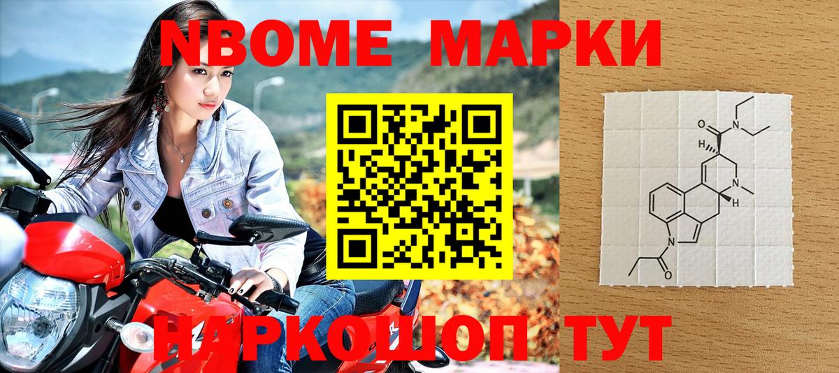 Видное  Марки 25I-NBOMe 1500мкг  Вход с VPN 