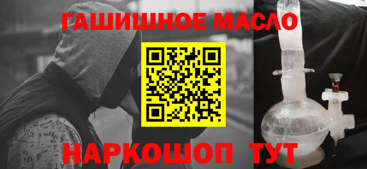 Видное  ТГК гашишное масло  Дистиллят ТГК вейп с тгк  Вход с VPN 